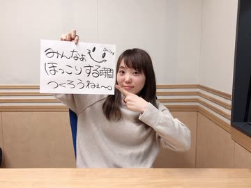 小原好美のココロおきなく2020年4月12日#054