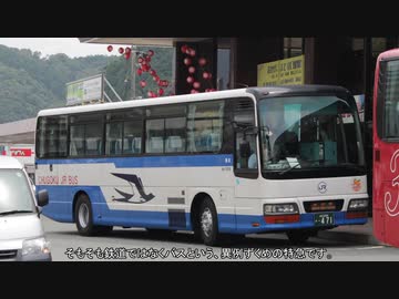 迷列車(？)で行こう　速達編　第31回　日本最西端の陰陽連絡特急
