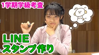 【全編無料】野村麻衣子の「おしえて！まいこ先生！」１学期学級考査【L...