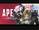 【APEX】アカネ・オクタンは止まらない！【VOICEROID実況】part27