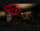 【DEADPOOL】英語がわからなくてもへっちゃら＃１
