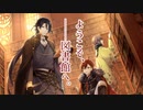 【文アル実況】活字嫌いが錬金術師になるとこうなる【第六十九話】
