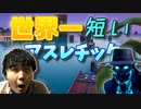 「FORTNITEアスレチック」個人的に短いと思う綺麗で世界一のアスレチックが遊んでてヒヤァヒヤァwwwww「顔出し実況」