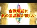 【グラブル】2020年はスタレが何回か数える 10回目【実況】