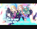 We can go now! -Funky kota style remix-【アイマスRemix】