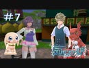 【実況】やっぱりデジモンが好きだから...デジモンのゲームやる26歳【デジモンワールド -next 0rder- ＃7】
