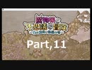 【11回目】人間でも友達になってくれますか？なゲームしていくよ