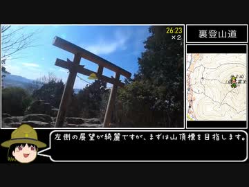 【RTA】三上山リアル登山アタック_26分41秒【初手ガバ】