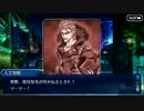 【実況】今更ながらFate/Grand Orderを初プレイする！542