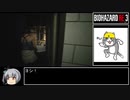 【早足プレイ】バイオハザードRE:3ゆっくり実況プレイpart2【biimシステム】