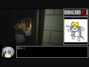 【早足プレイ】バイオハザードRE:3ゆっくり実況プレイpart2【biimシステム】