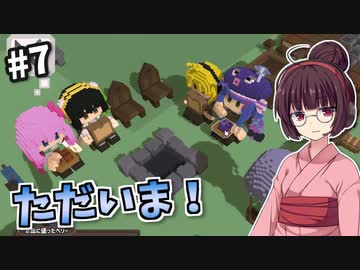 【StoneHearth】薬草医きりたんの幸福な町づくり #7【VOICEROID実況】