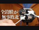 【ASMR】鼓膜にゾクゾクをデリバるバリクソ音圧耳かき【音フェチ】