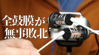 【ASMR】鼓膜にゾクゾクをデリバるバリクソ音圧耳かき【音フェチ】