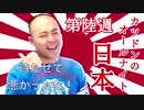 深夜のカツドンラジオ(^‐^)v 第陸週