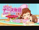 【ピカピカナース物語・小児科はいつも大騒ぎ】Part 1 最先端の小児医療を学ぶ動画（嘘）