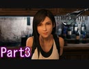 【FF7】魔晄漬け一般兵の物語 第1部 Part3