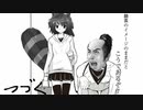 【三国志Ⅸ】サンゴクニカイドウ８４【東方】
