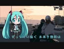 【初音ミク】未来予想図Ⅱ / DREAMS COME TRUE