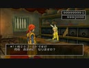 ドラゴンクエストⅧpart12