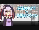 【MTGパイオニア】永遠衆ゆかりと青赤ホロウワン【虚ろな者】