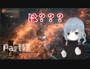 今度こそ　完　全　ク　リ　ア　Part17【怖い】