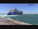 海が荒れてても欠航しないギリシャのフェリー（その２）