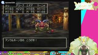 【DQ4】初見の導かれしポンコツアンドロイド＃43【初見実況プレイ】