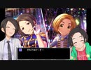 【ドラクエⅤ】アイマストリベンジ特別編２　キャラ考察　【iM@s架空戦記】