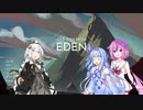 【One Step From Eden】わんすて！ Part.1 【VOICEROID実況】