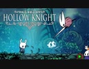 【ボイロ実況】HOLLOW KNIGHT ６