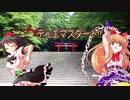 打ち切りになった動画供養 PART12