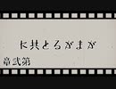 【ポケモン剣盾】ガマガルと共に【第弐章】
