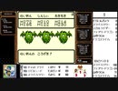 【出現数調査】「DQM テリーのワンダーランド」Part62