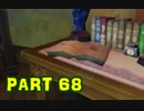 【実況】なんちゃって勇者のスカイウォードソード【Part 68】