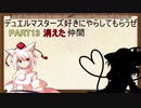打ち切りになった動画供養 PART13