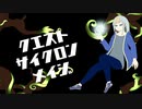 【Hearthstone/ハースストーン】Re:ハースノススメ「クエストサイクロンメイジ」【ゆっくり】