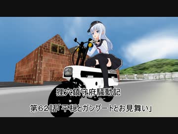 人気の 艦これｍｍｄドラマ 動画 7 867本 26 ニコニコ動画