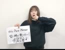 水瀬いのりMELODY FLAG 2020年4月12日184旗目