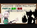 打ち切りになった動画供養 PART14
