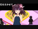 お金を稼ぐために水着で水商売することになったきりたん#5Good Job!301【音街ウナ】【VOICEROID実況プレイ】