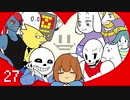 【実況】限界OLが地底世界をもっとふらつくpart27【Undertale】