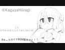 【ガイドBGM配布】なにをしているのだろうか【歌闇ミホ】