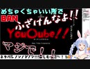 最後の最後で配信中にBANされ壮大なBGMと共に追悼される兎田ぺこら