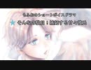 【女性向けボイス】関西弁で「そんなの駄目！嫉妬する甘々彼氏」を読んでみました！！