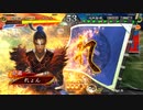 【三国志大戦】のんびり大戦 part137【vs4枚大器】