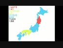 【戦わせてみた】岩手VS鳥取VSコロナウイルス