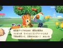 【実況】あつまれ どうぶつの森でたわむれる Part9 カブ価への欲望