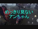 【後付実況】アンちゃーん（福山雅治風）【第五人格】