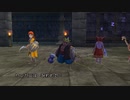 ドラゴンクエストⅧpart15